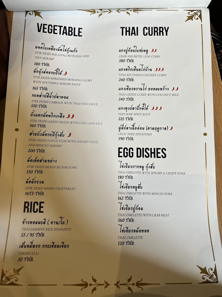 ร้านขจร | Kajohn Authentic Southern Thai Cuisine Photo Menu 3