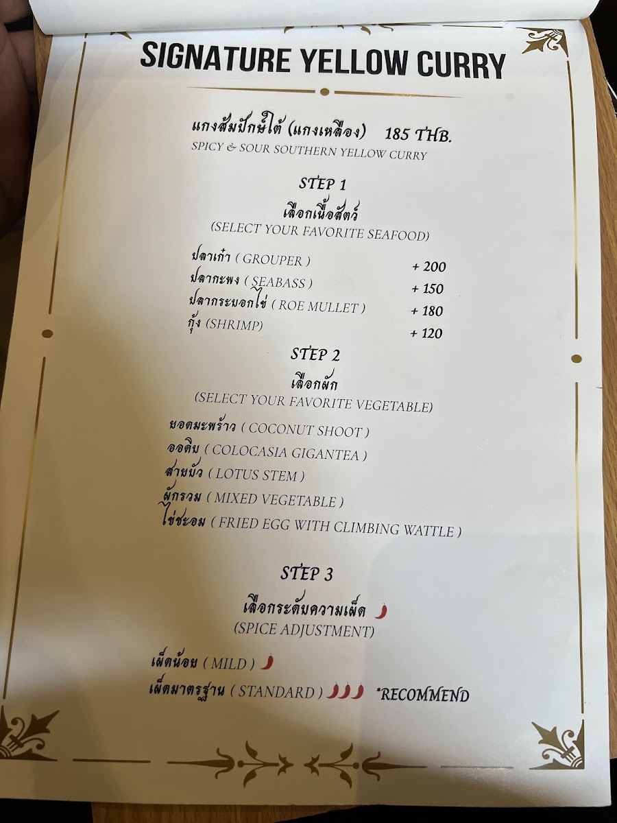 ร้านขจร | Kajohn Authentic Southern Thai Cuisine Photo Menu 5