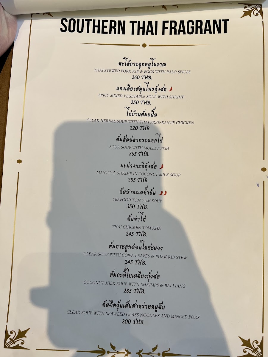 ร้านขจร | Kajohn Authentic Southern Thai Cuisine Photo Menu 9
