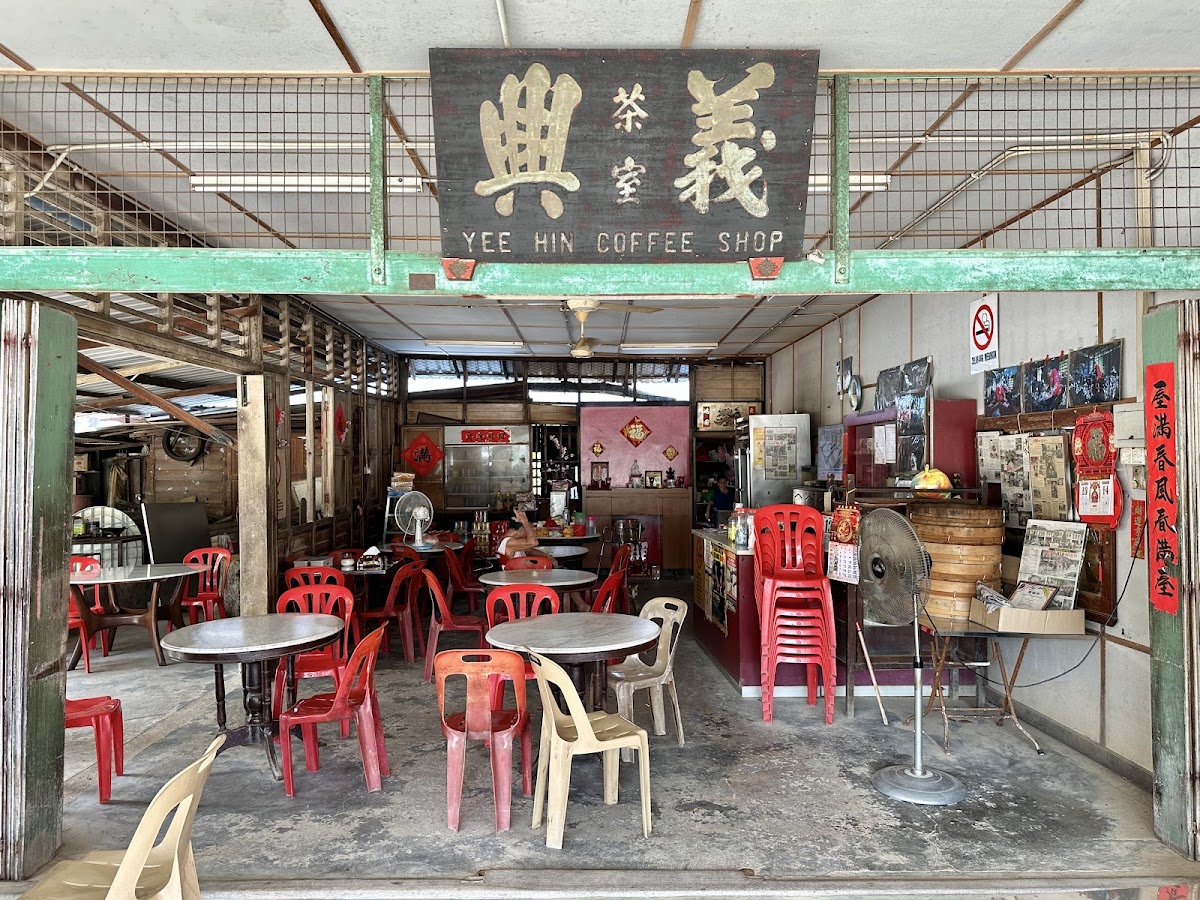 Yee Hin Coffee Shop 义兴茶室