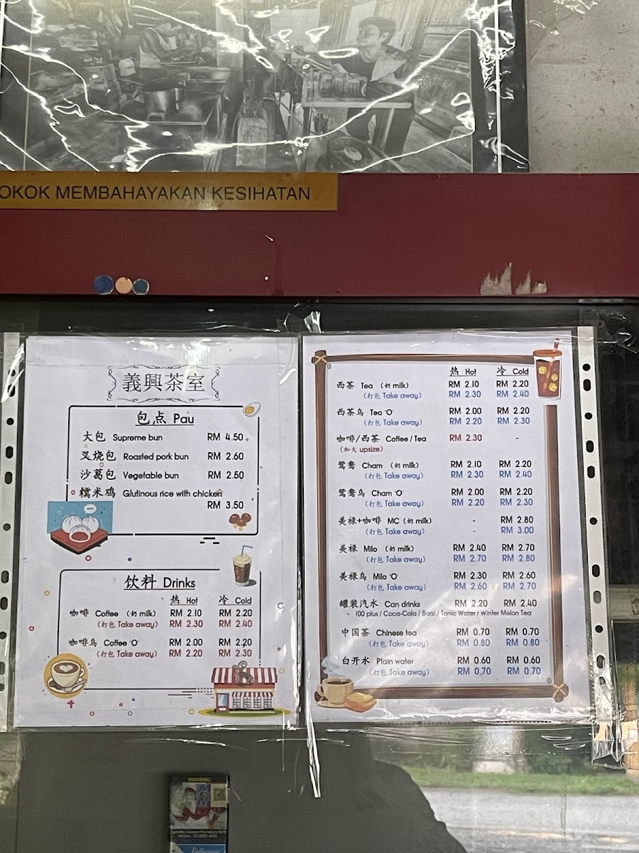 Yee Hin Coffee Shop 义兴茶室 Photo Menu 2