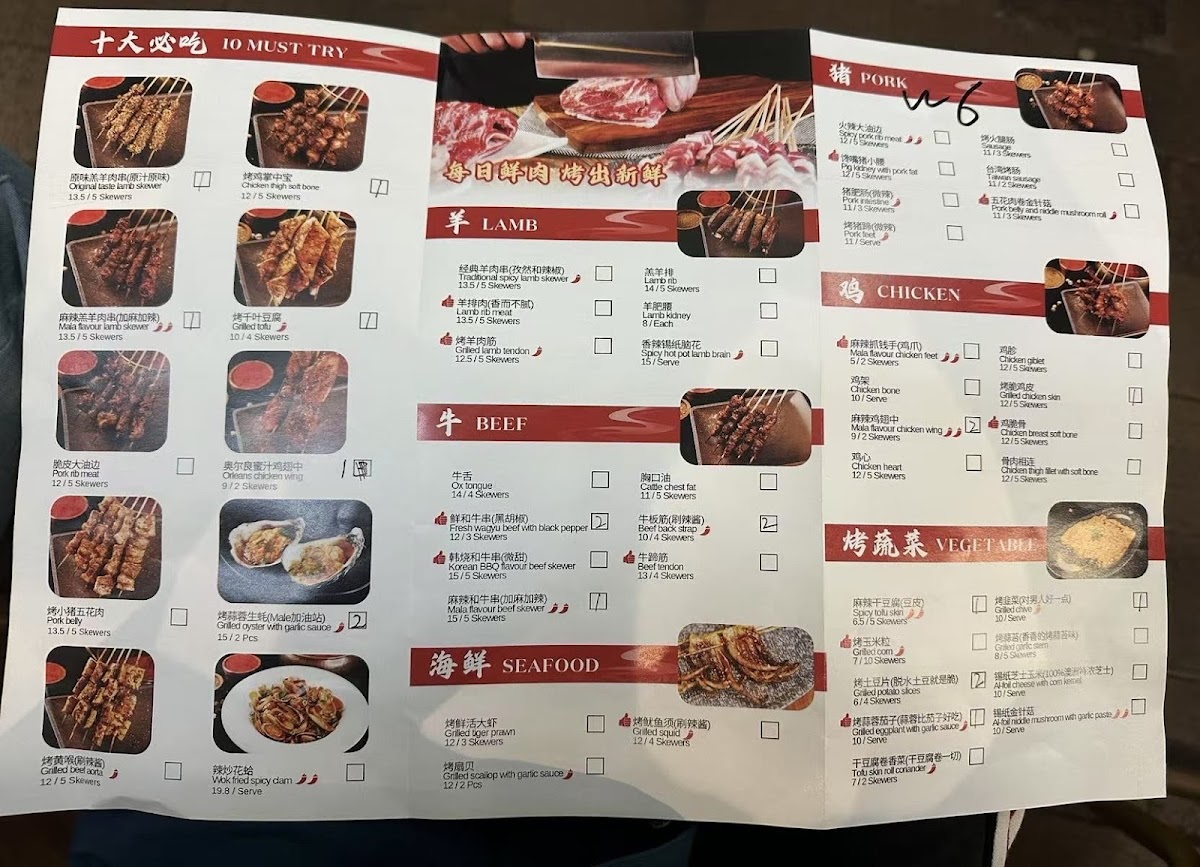Zheng's Skewer BBQ Eastwood Photo Menu 1