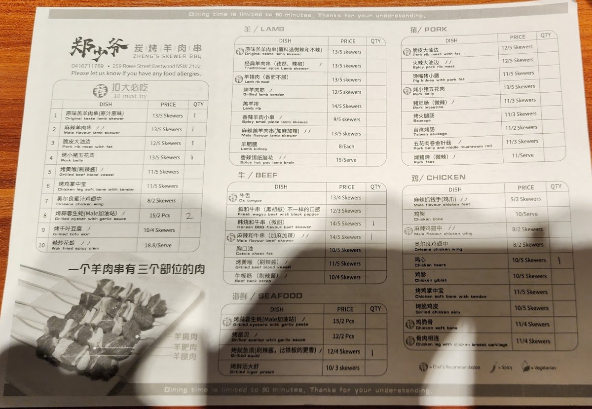 Zheng's Skewer BBQ Eastwood Photo Menu 10