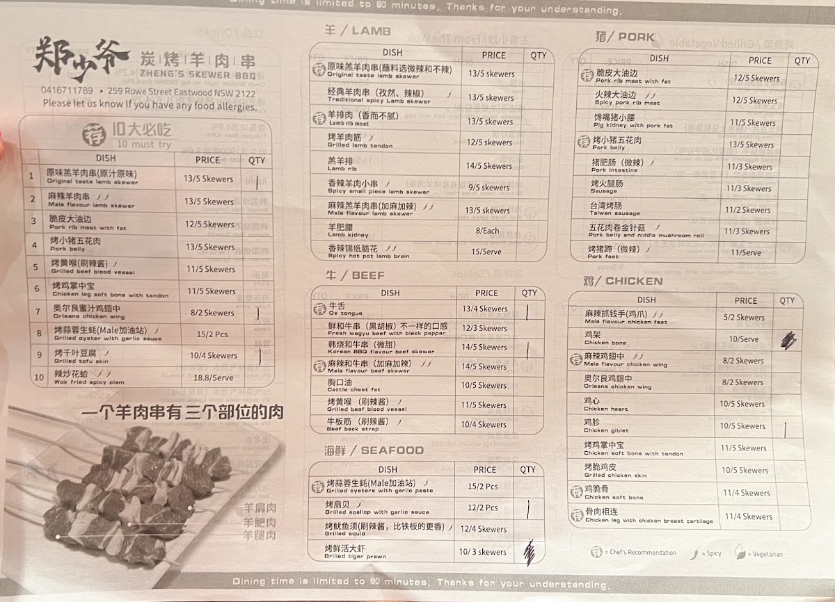 Zheng's Skewer BBQ Eastwood Photo Menu 2