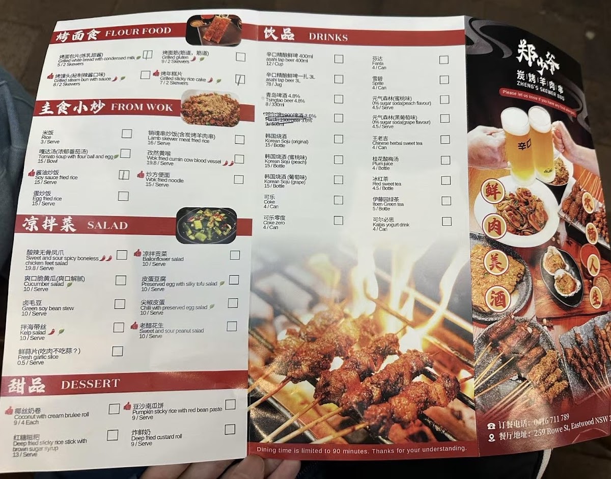 Zheng's Skewer BBQ Eastwood Photo Menu 3
