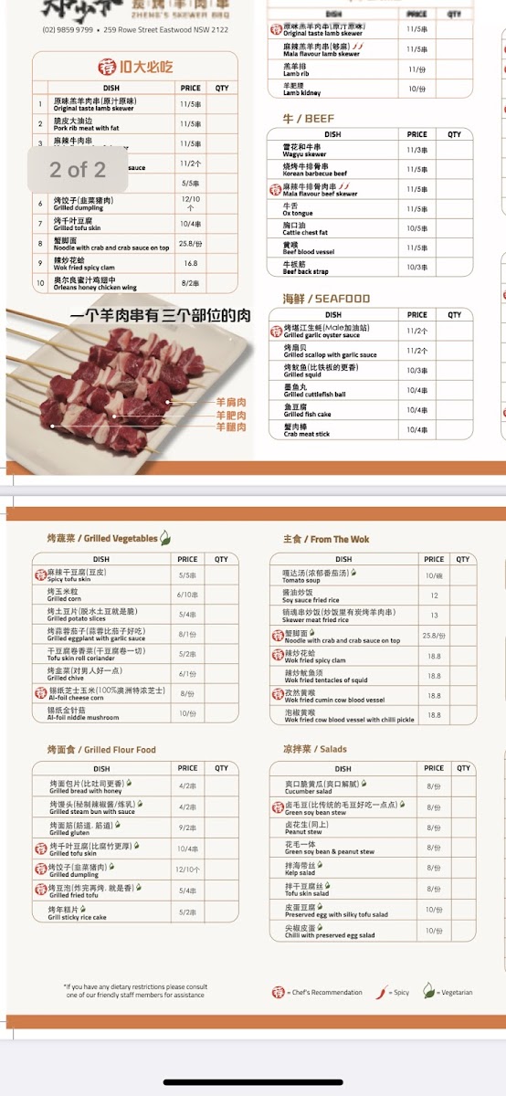 Zheng's Skewer BBQ Eastwood Photo Menu 4