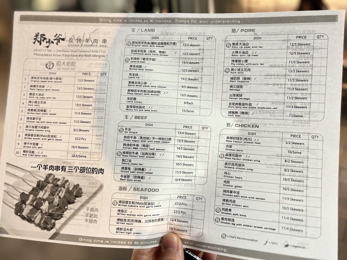 Zheng's Skewer BBQ Eastwood Photo Menu 9