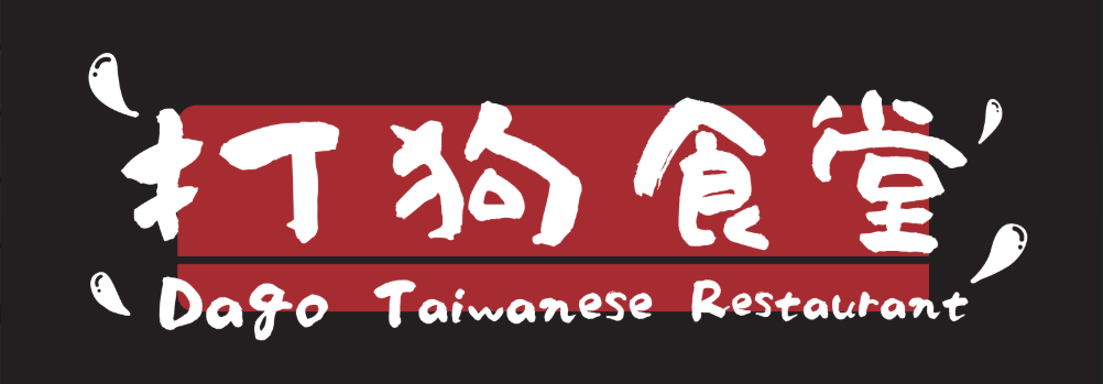 Dago bento house Photo 8