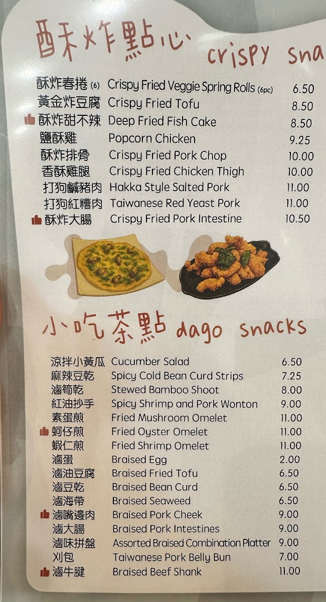 Dago bento house Photo Menu 3