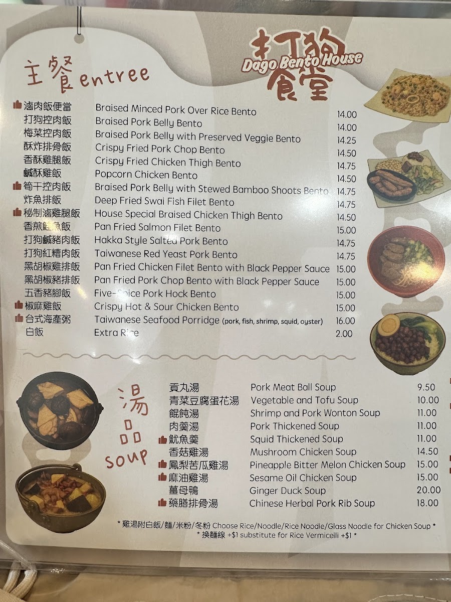 Dago bento house Photo Menu 6