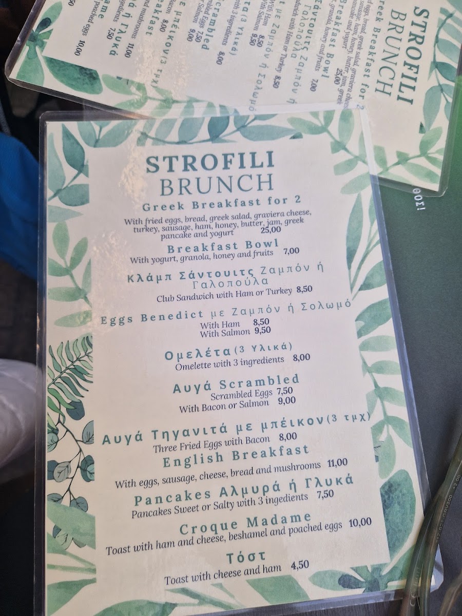 Strophili Photo Menu 1