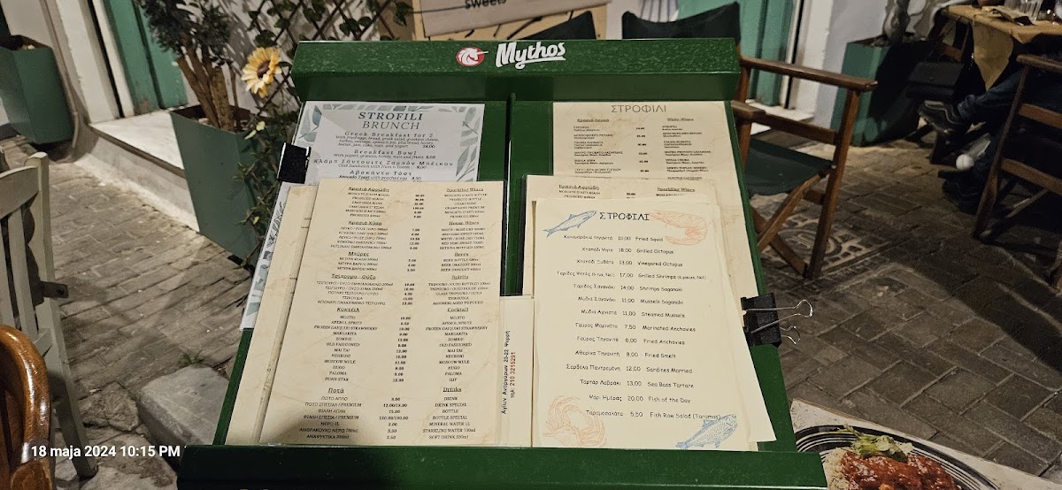 Strophili Photo Menu 2