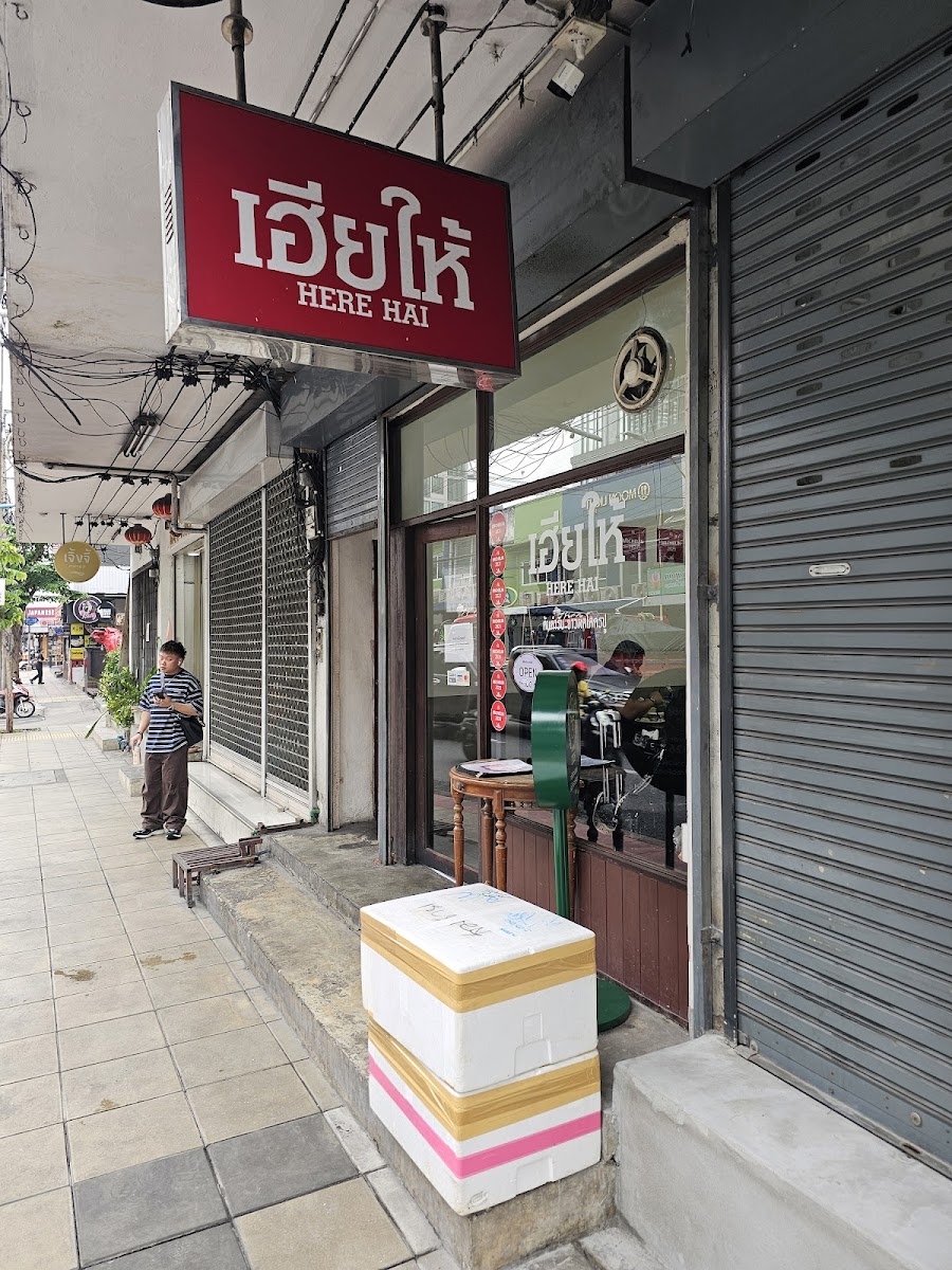 Here Hai (Original shop) Photo 3
