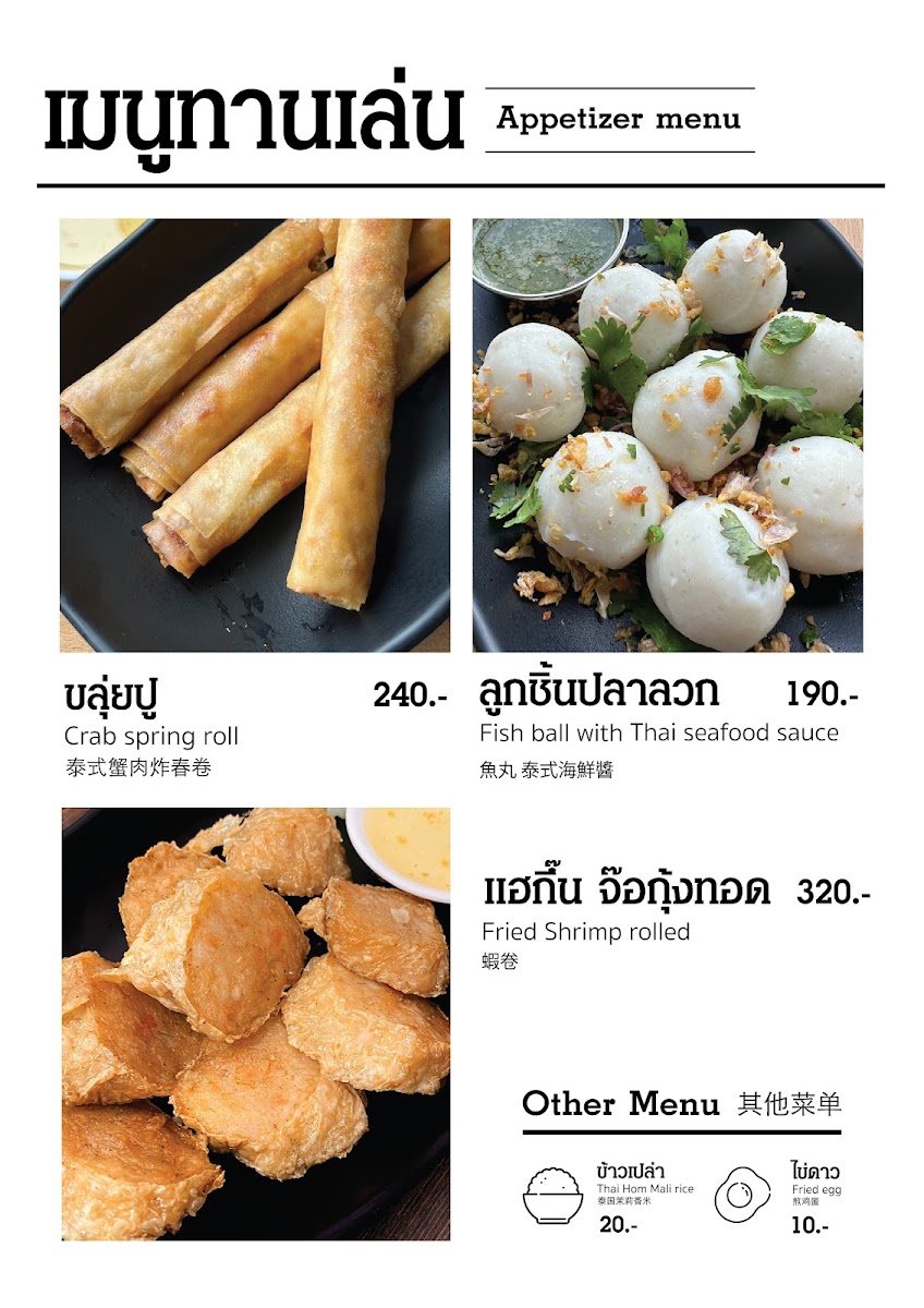 Here Hai (Original shop) Photo Menu 7