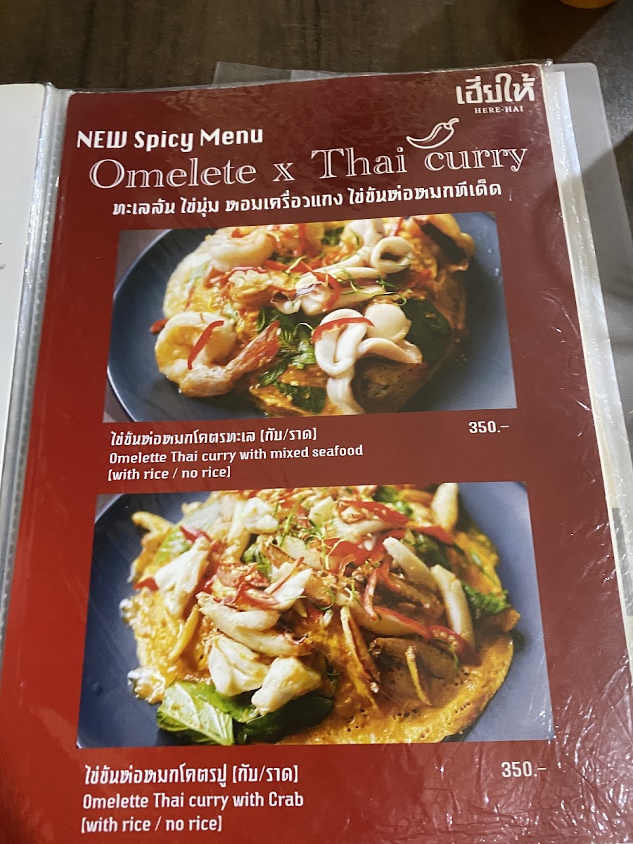Here Hai (Original shop) Photo Menu 9