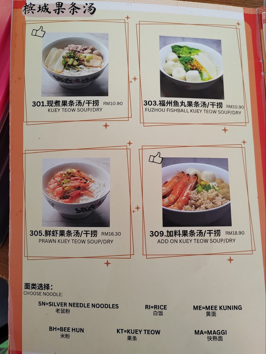 Yang Jia Restaurant 杨家美食 Photo Menu 1