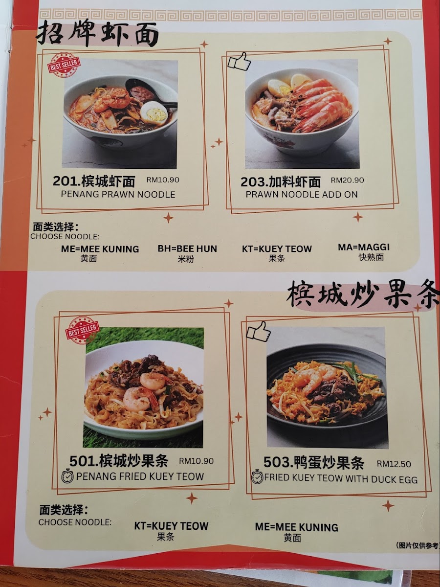 Yang Jia Restaurant 杨家美食 Photo Menu 4