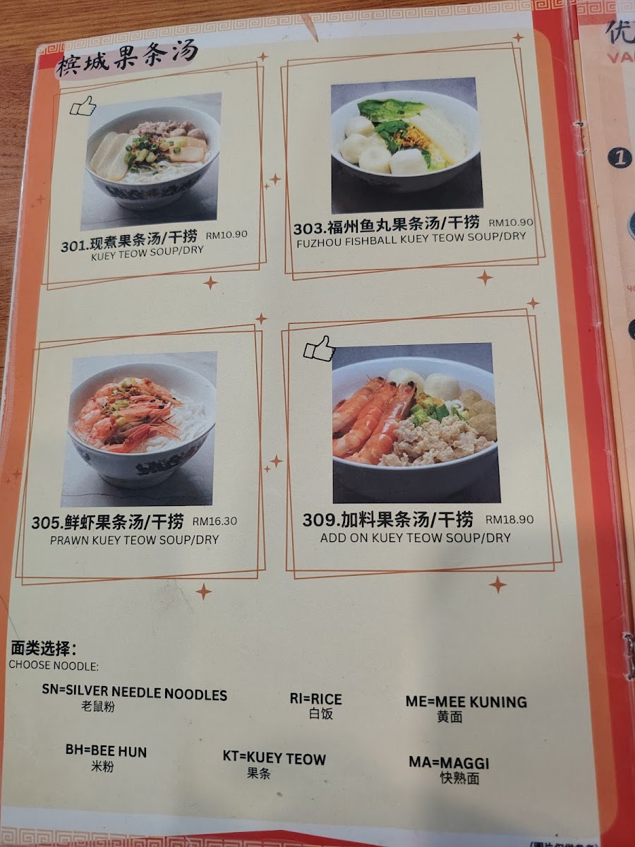 Yang Jia Restaurant 杨家美食 Photo Menu 5