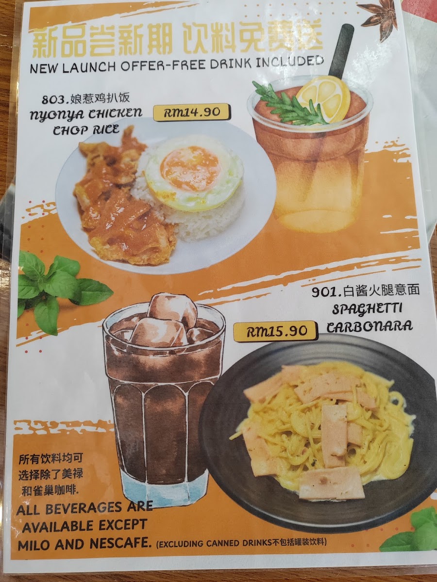 Yang Jia Restaurant 杨家美食 Photo Menu 6