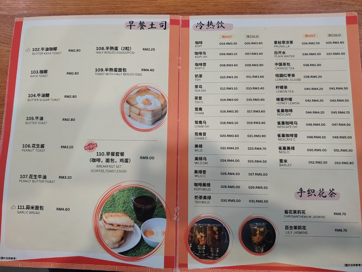 Yang Jia Restaurant 杨家美食 Photo Menu 7