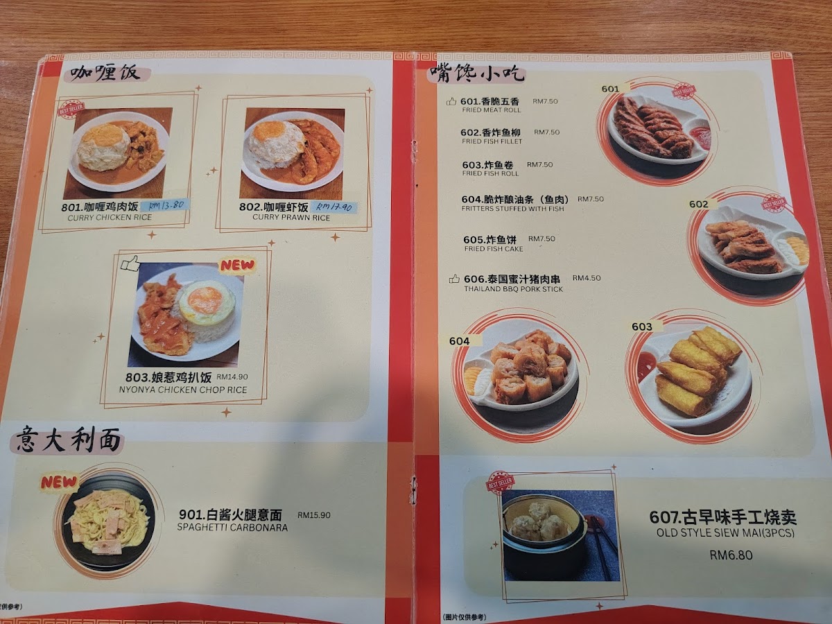Yang Jia Restaurant 杨家美食 Photo Menu 8