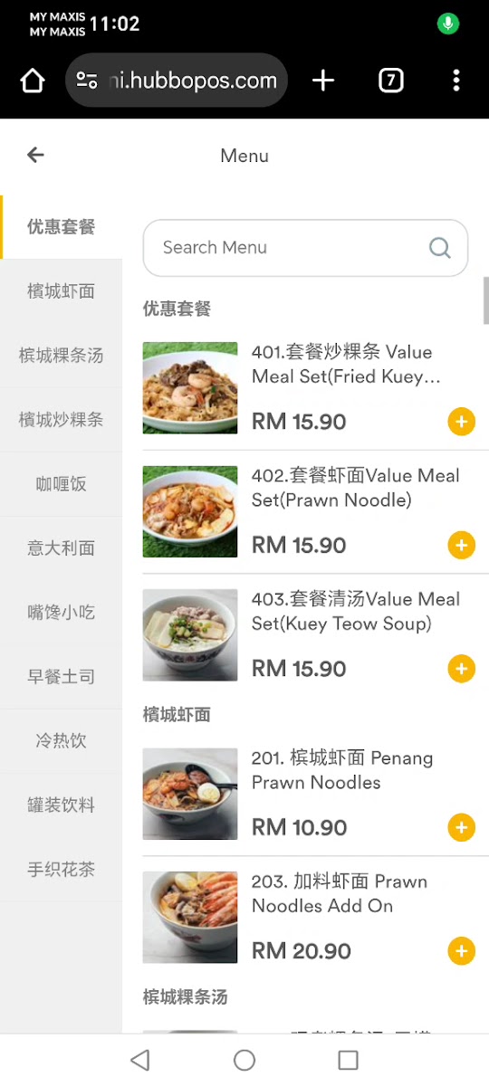 Yang Jia Restaurant 杨家美食 Photo Menu 9