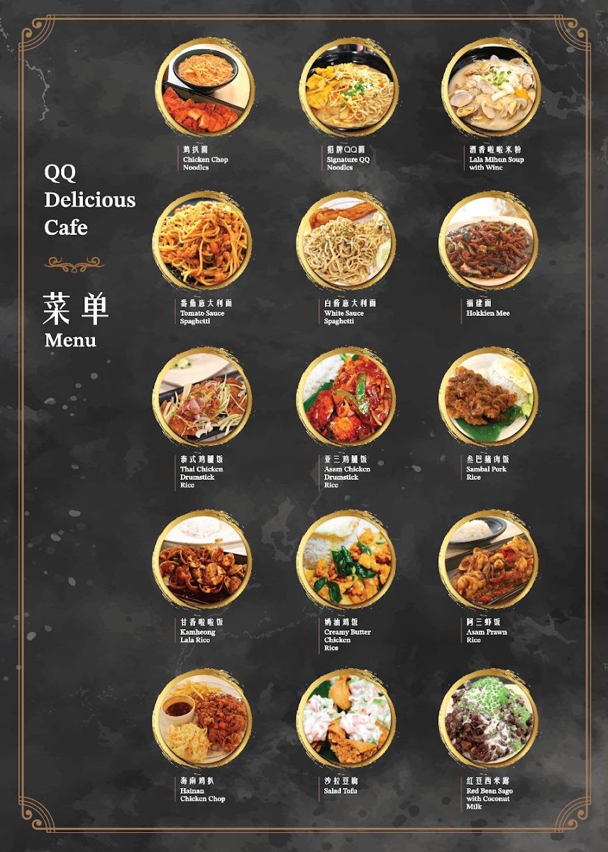Restoran QQ Photo Menu 1