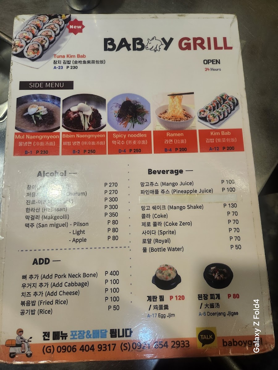 BABOY GRILL 바보이그릴 Photo Menu 6