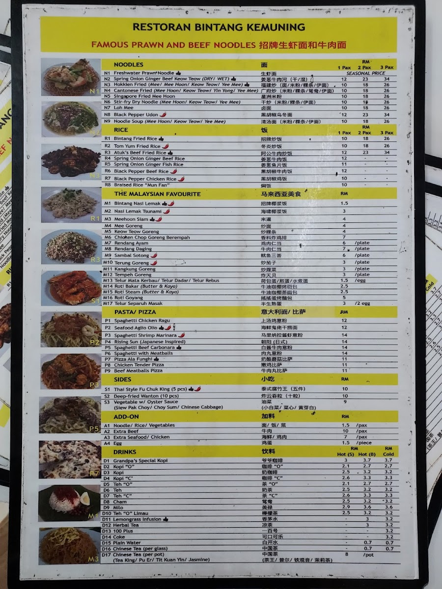 Restoran Bintang Kemuning Photo Menu 2