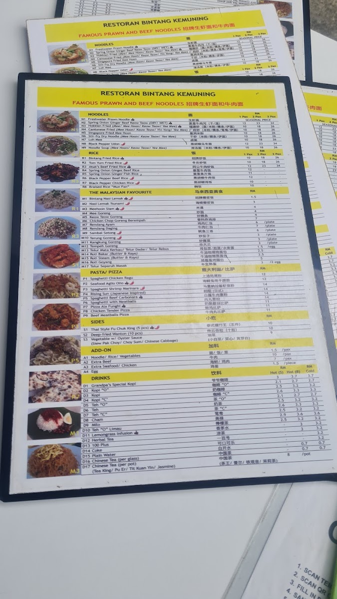 Restoran Bintang Kemuning Photo Menu 3