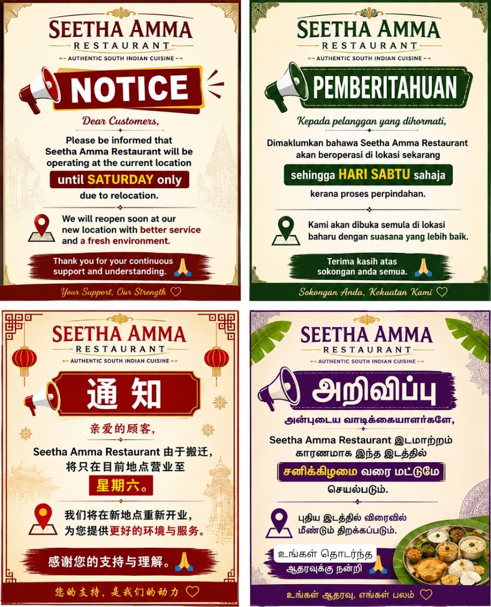 Seetha Amma Restaurant Segamat Photo 3