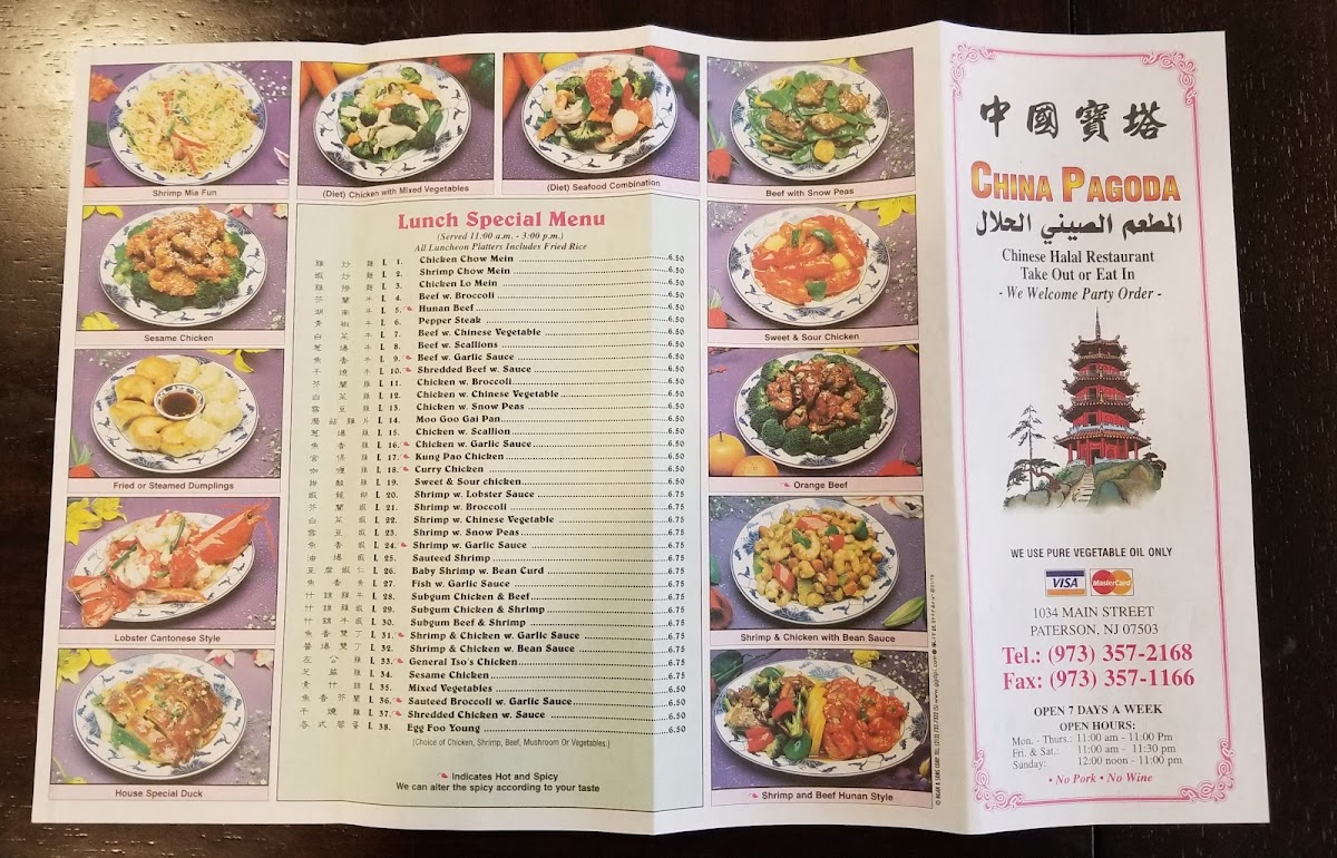 China Pagoda Halal Restaurant Photo Menu 2