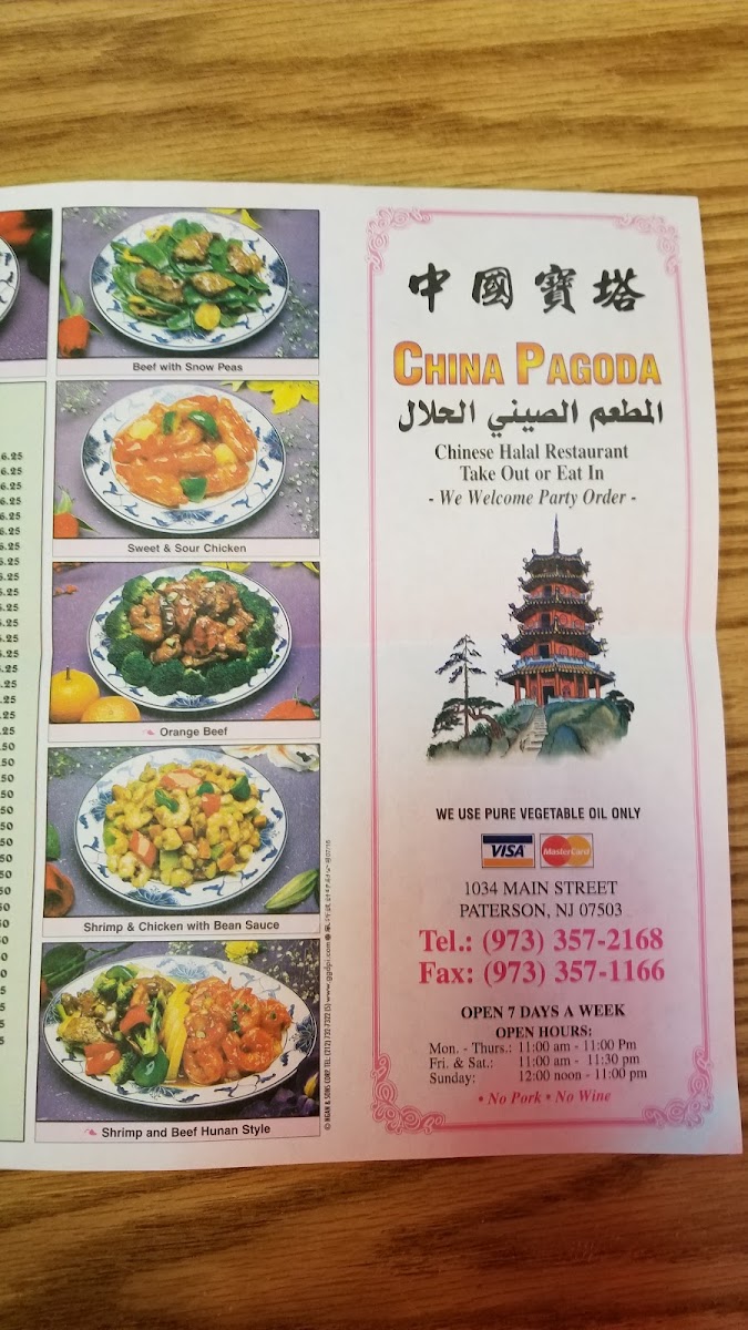 China Pagoda Halal Restaurant Photo Menu 4