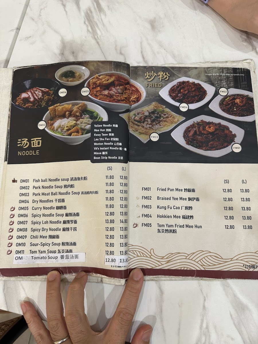 Restoran Xiu Ye Mao (小夜猫) - Sri Damansara Photo Menu 10