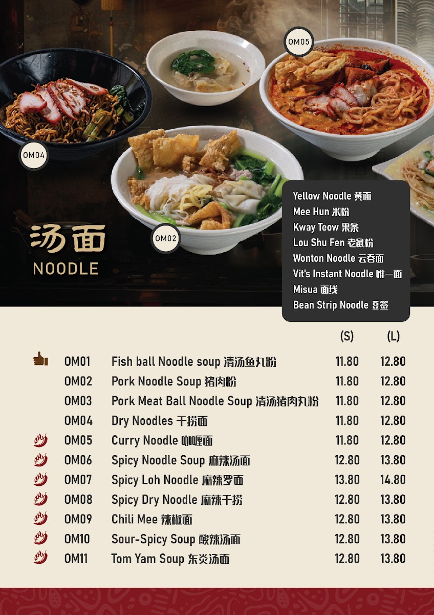 Restoran Xiu Ye Mao (小夜猫) - Sri Damansara Photo Menu 2