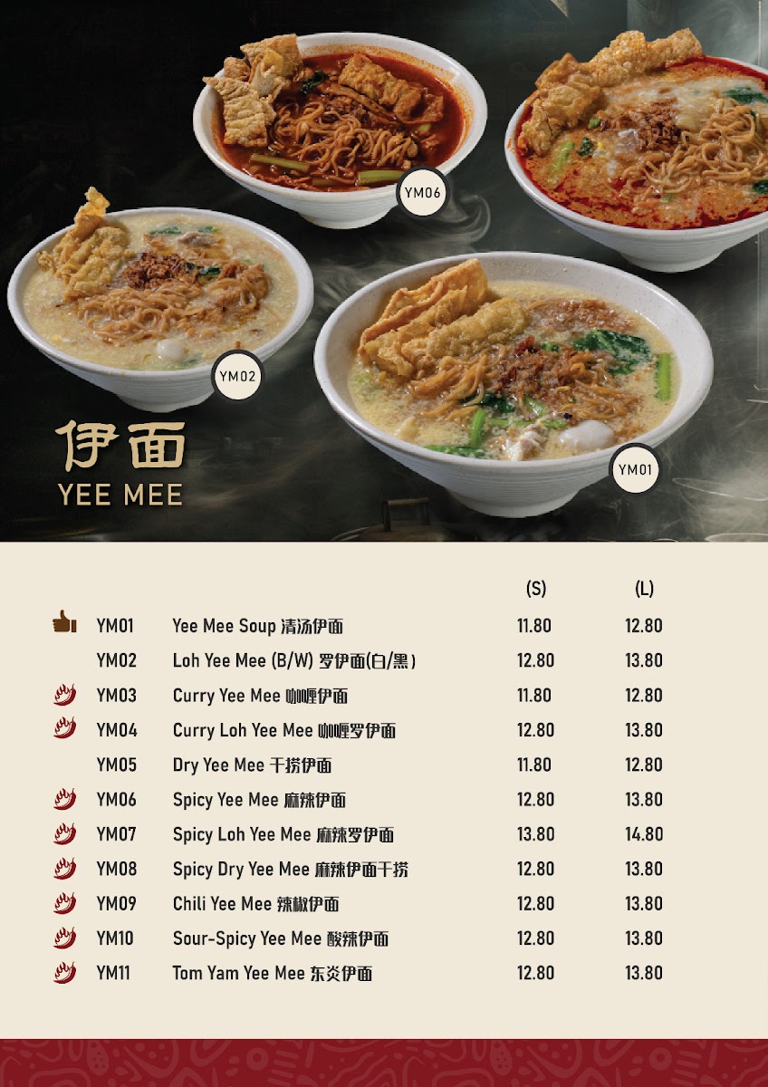 Restoran Xiu Ye Mao (小夜猫) - Sri Damansara Photo Menu 3