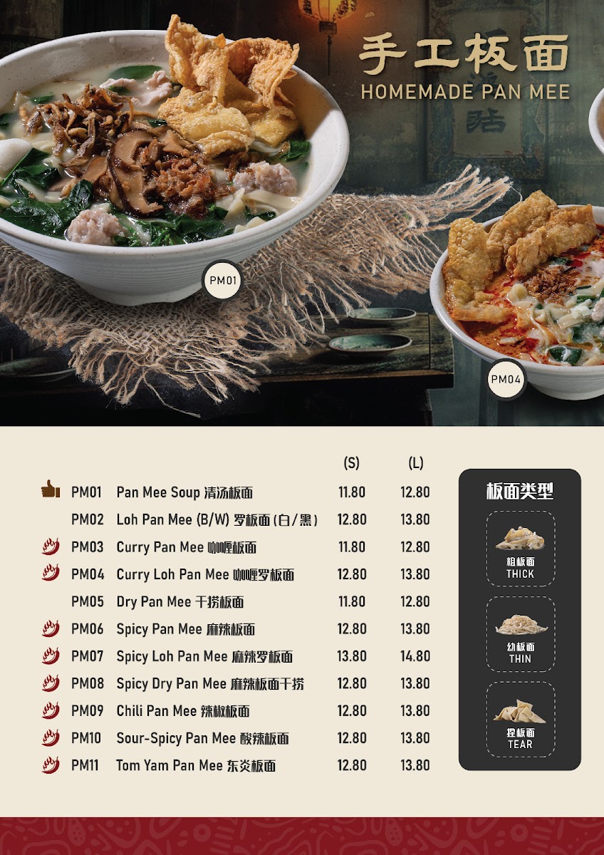 Restoran Xiu Ye Mao (小夜猫) - Sri Damansara Photo Menu 4