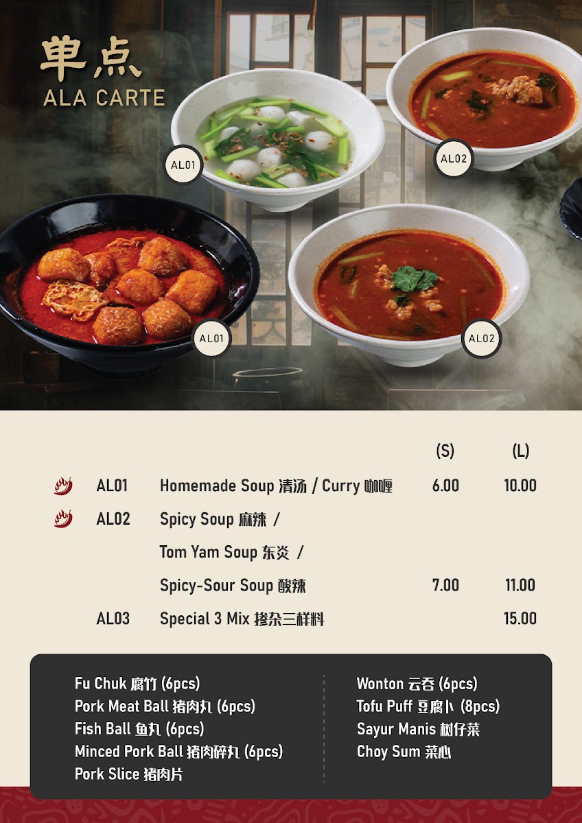 Restoran Xiu Ye Mao (小夜猫) - Sri Damansara Photo Menu 5