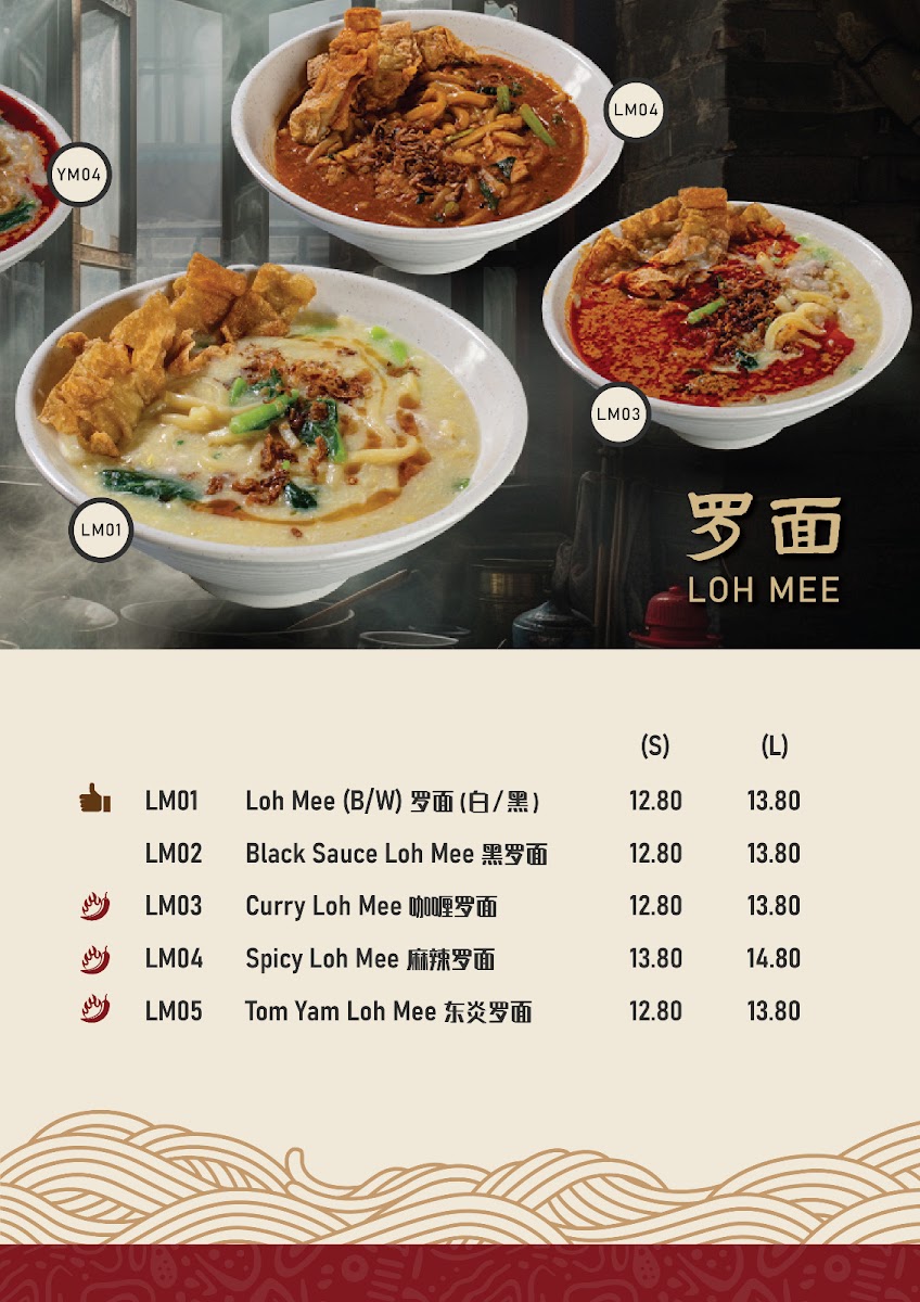 Restoran Xiu Ye Mao (小夜猫) - Sri Damansara Photo Menu 6