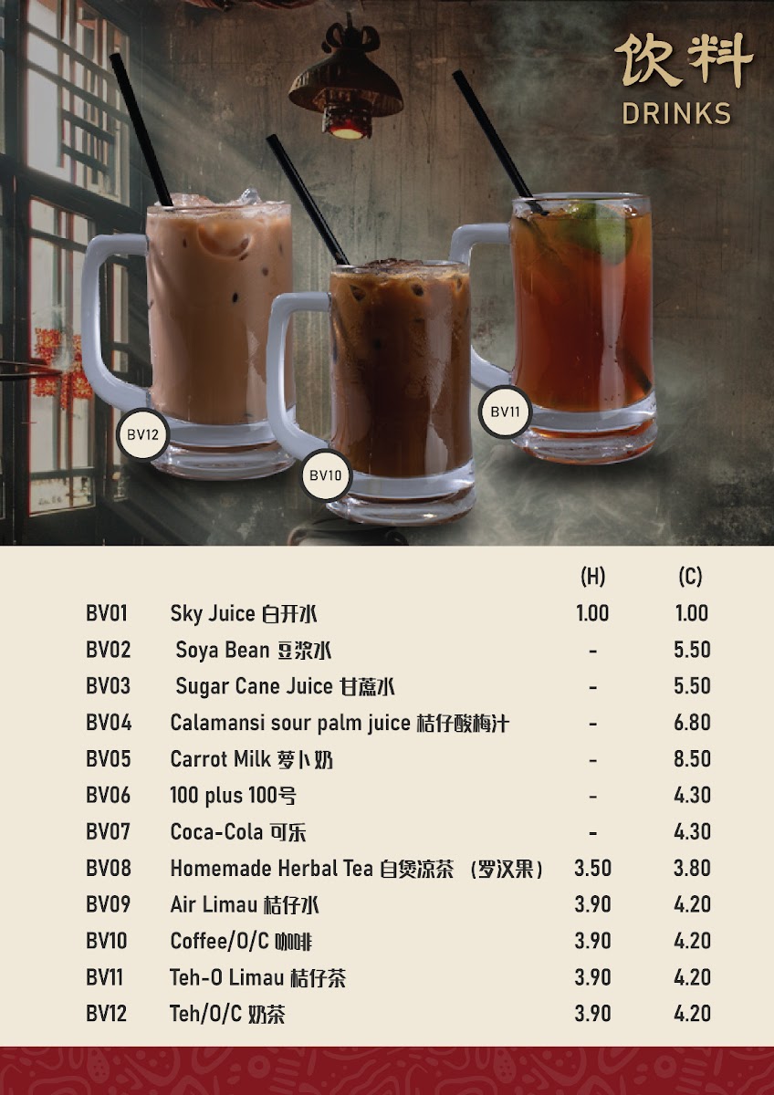 Restoran Xiu Ye Mao (小夜猫) - Sri Damansara Photo Menu 7