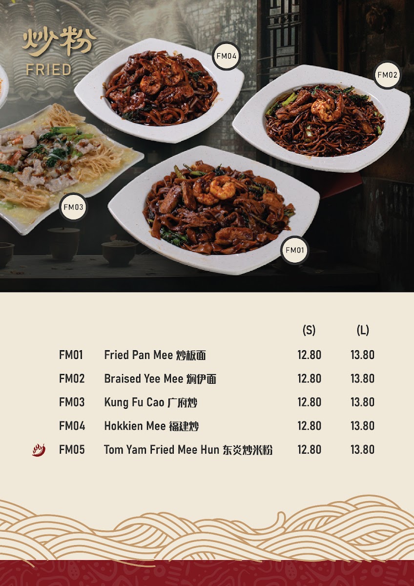 Restoran Xiu Ye Mao (小夜猫) - Sri Damansara Photo Menu 8