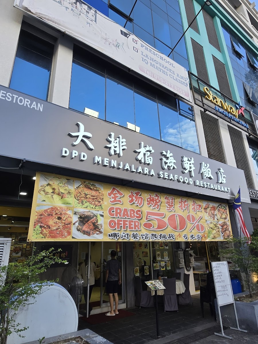 DPD Menjalara Seafood Restaurant 大排档海鲜饭店