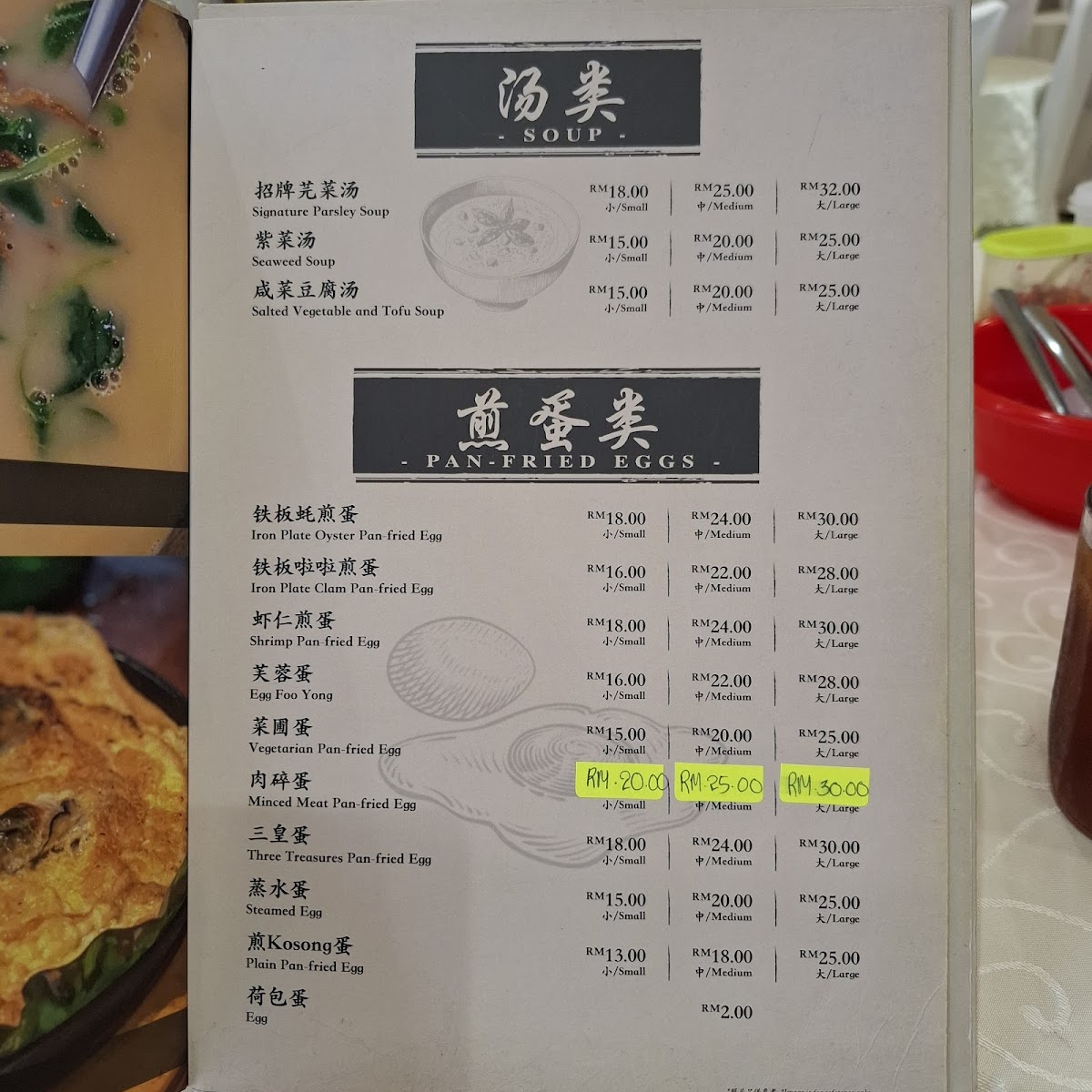 DPD Menjalara Seafood Restaurant 大排档海鲜饭店 Photo Menu 1