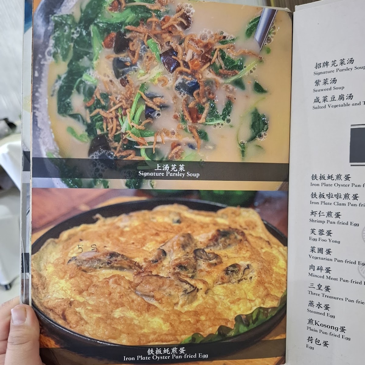 DPD Menjalara Seafood Restaurant 大排档海鲜饭店 Photo Menu 10