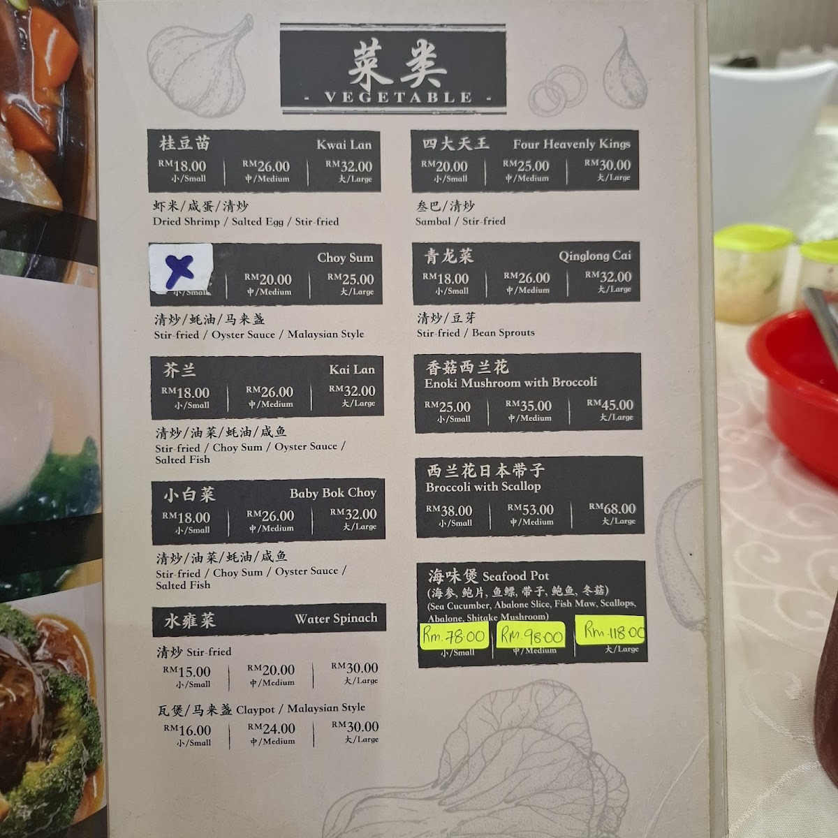DPD Menjalara Seafood Restaurant 大排档海鲜饭店 Photo Menu 3
