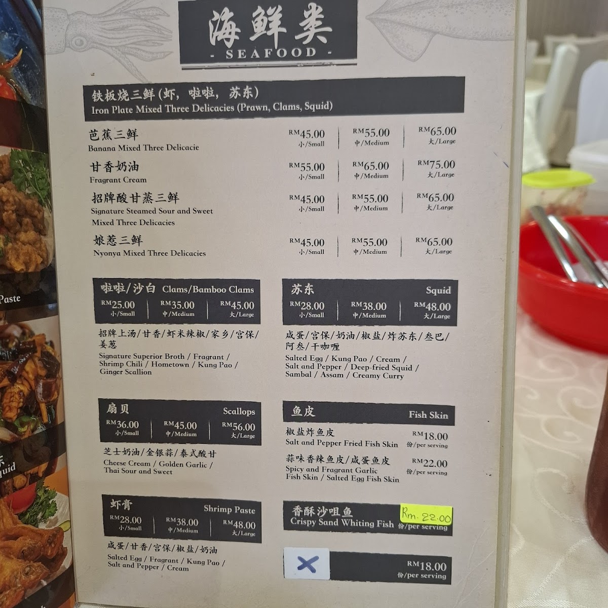 DPD Menjalara Seafood Restaurant 大排档海鲜饭店 Photo Menu 4