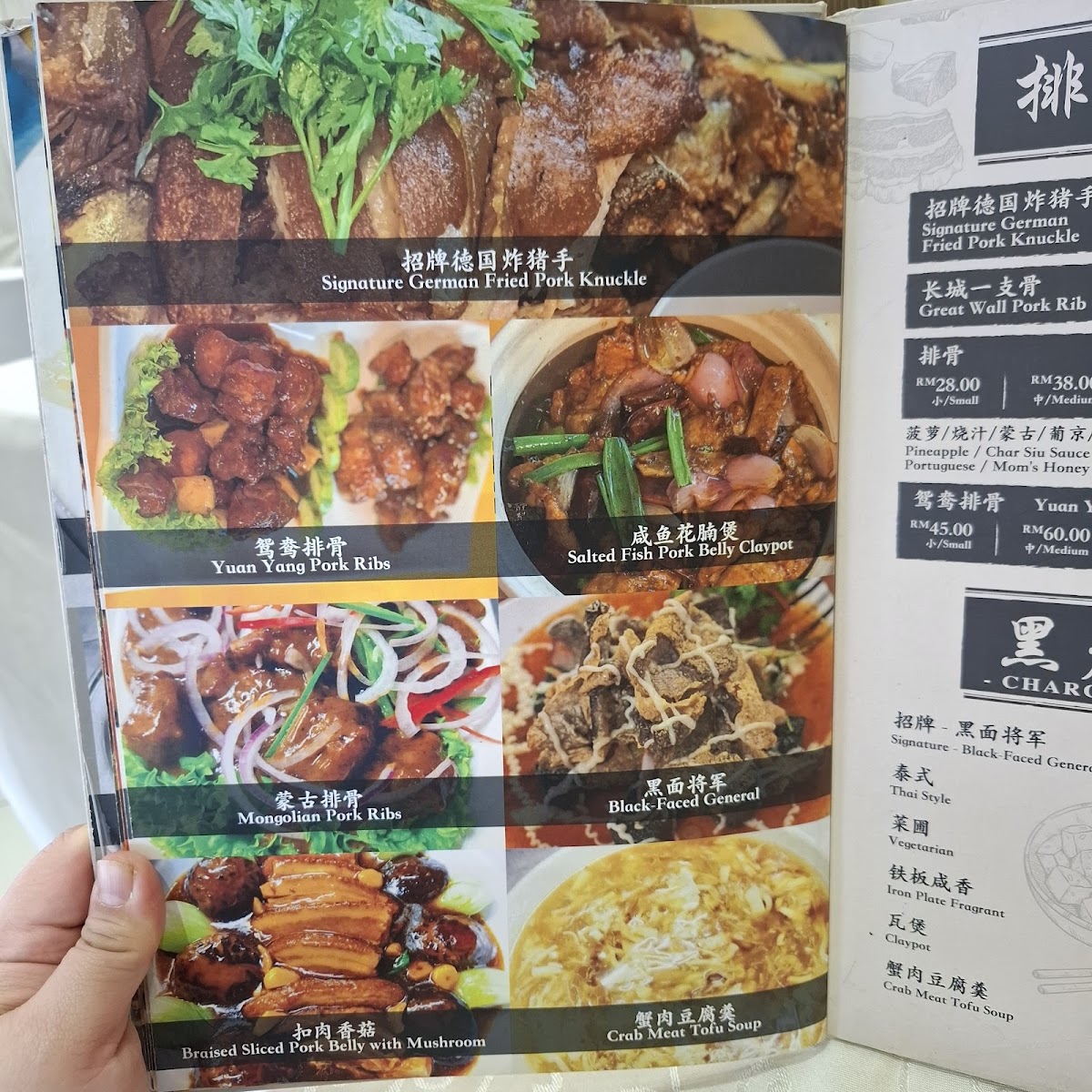 DPD Menjalara Seafood Restaurant 大排档海鲜饭店 Photo Menu 5