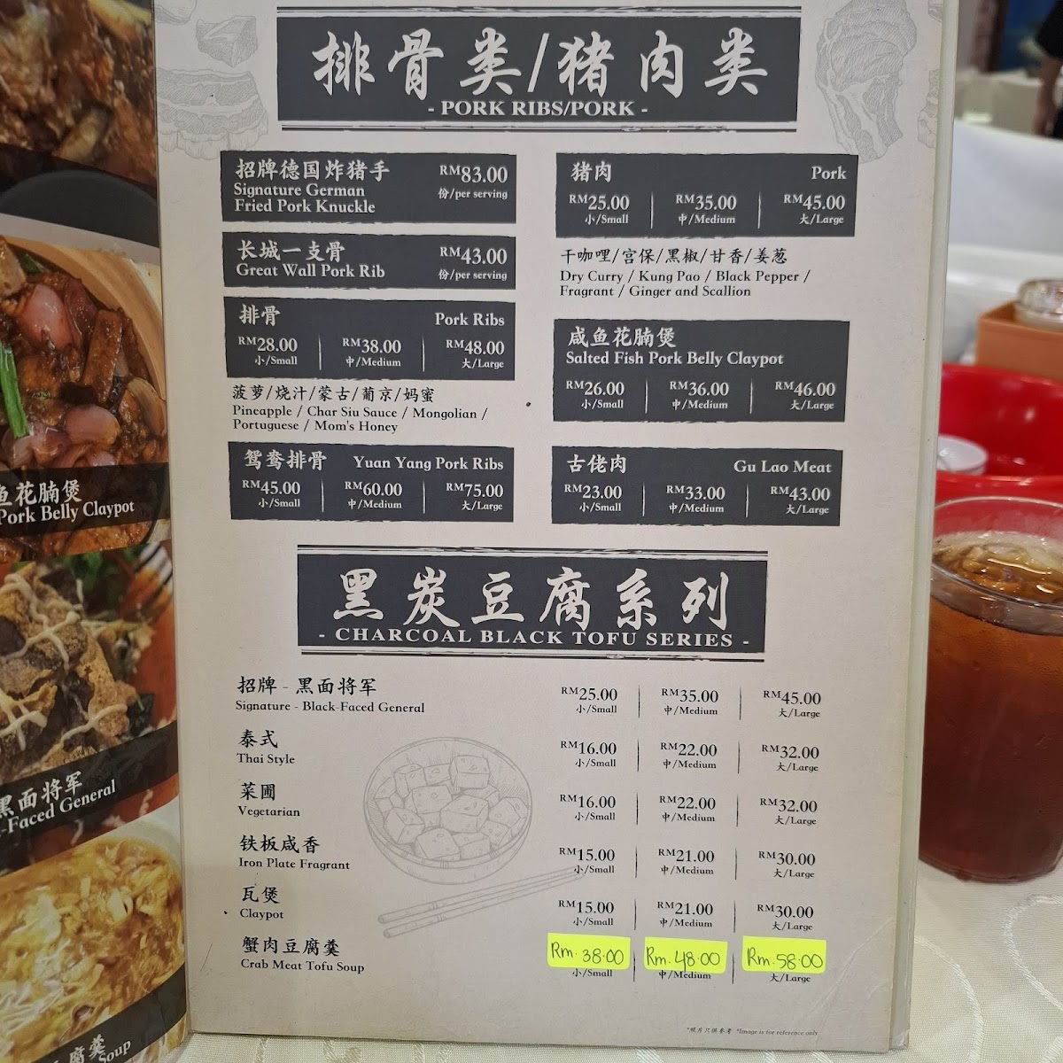 DPD Menjalara Seafood Restaurant 大排档海鲜饭店 Photo Menu 7