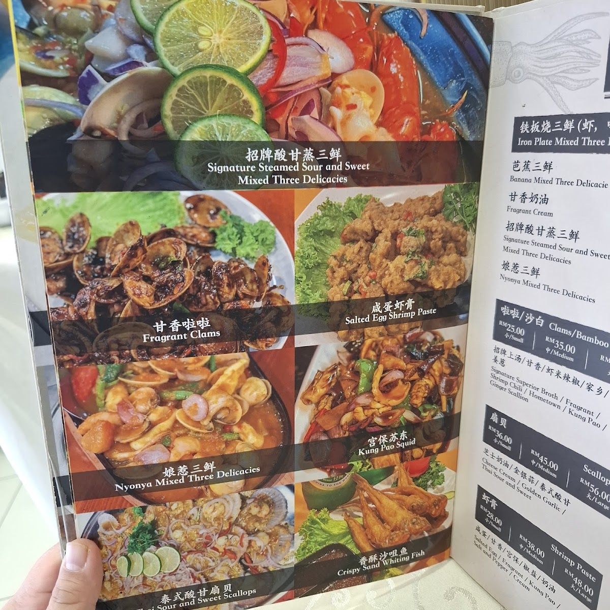 DPD Menjalara Seafood Restaurant 大排档海鲜饭店 Photo Menu 9