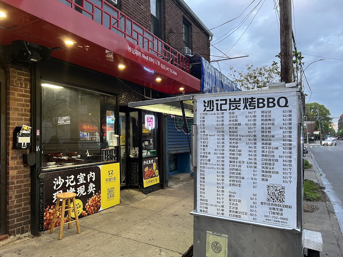 沙记碳烤shaji BBQ